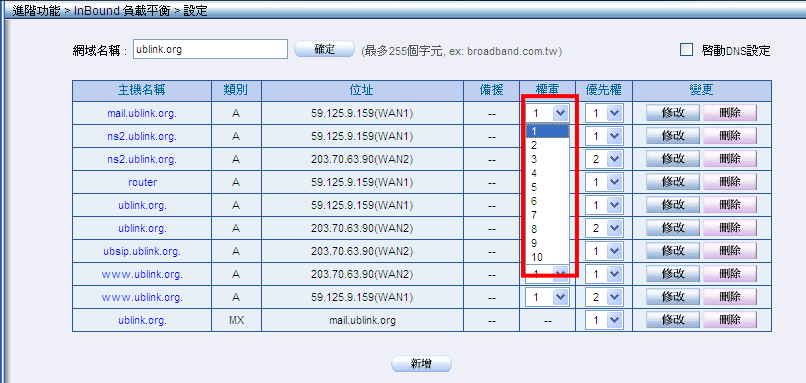 dns-2.png