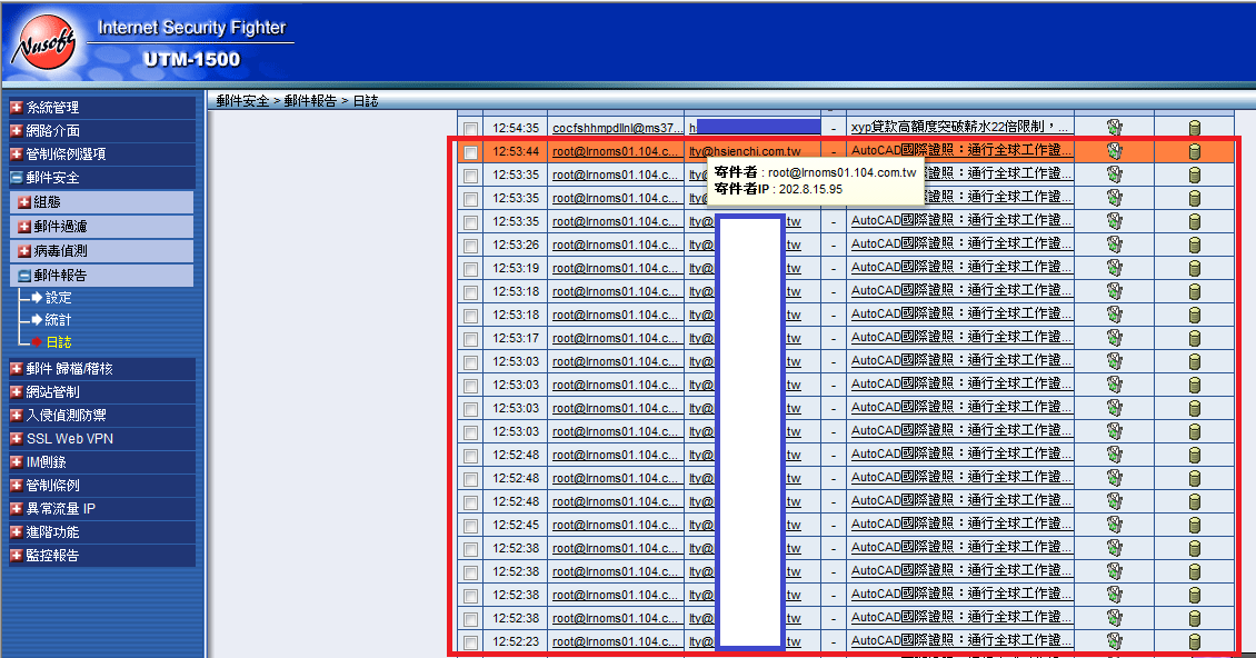 104郵件主機發廣告信.png