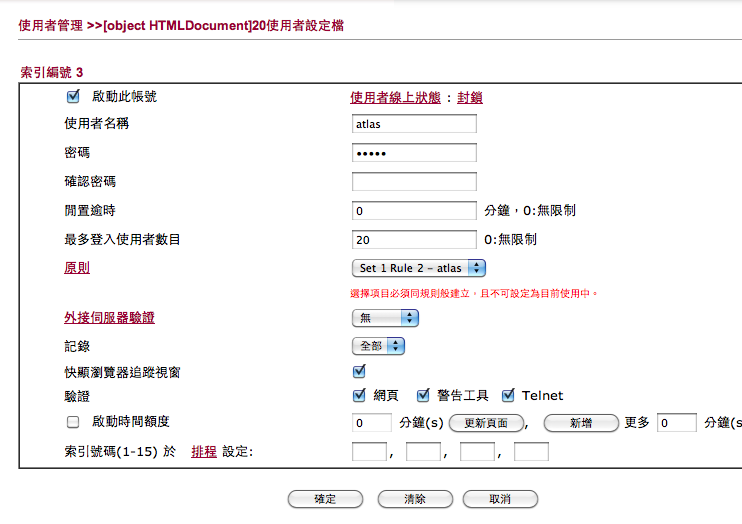 螢幕快照 2011-04-29 下午3.08.48.png