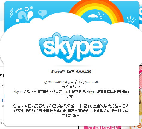 skype6xxx.jpg