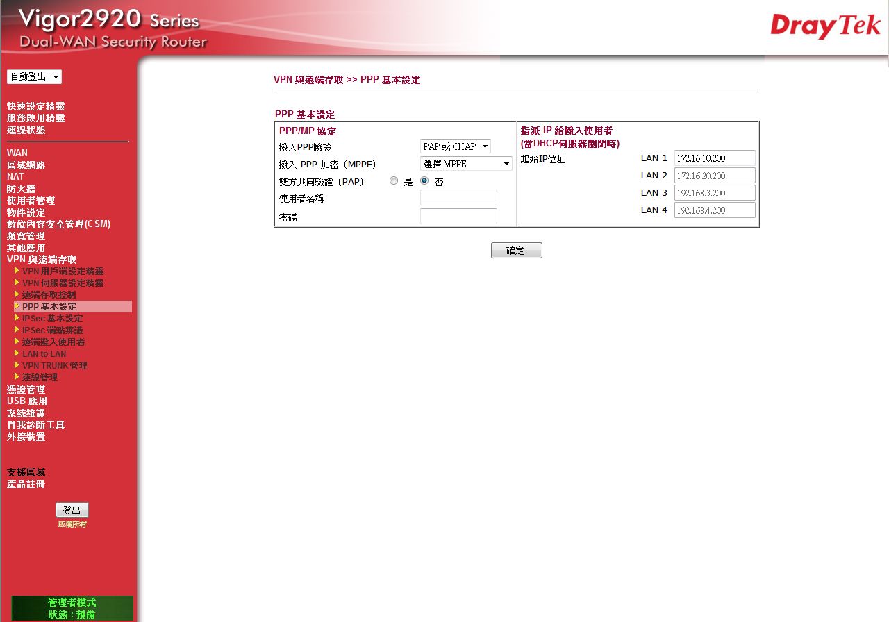 PPP基本設定.jpg