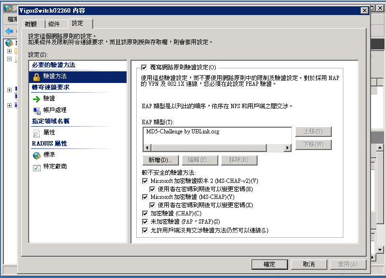 EAP-MD5-Windows-Server2008-R2.jpg