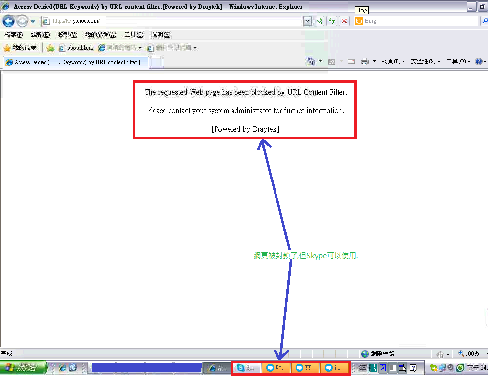 Vigor2925網站封鎖-4.png