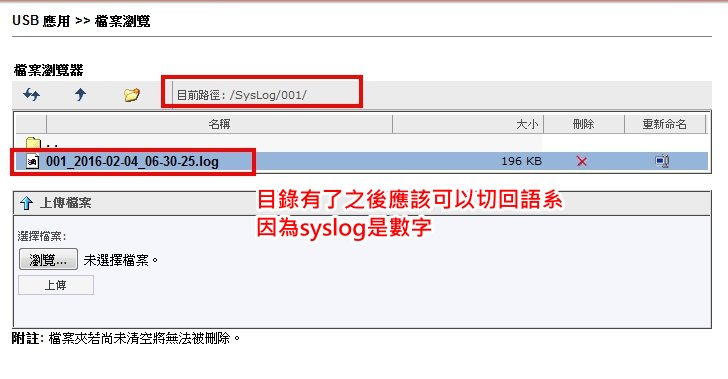 vigor-syslog-4.jpg