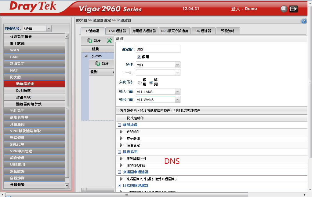 ip-filter-dns-2.jpg