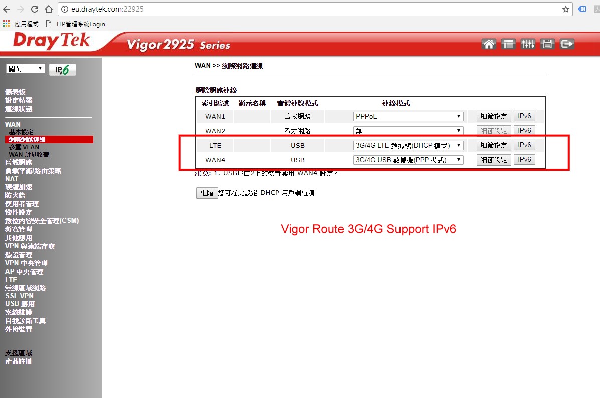 vigor-route-3-4g-support-ipv6.jpg