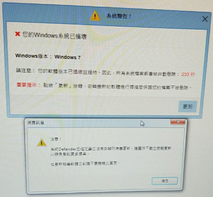 Win Erx03病毒-Win7系統.png