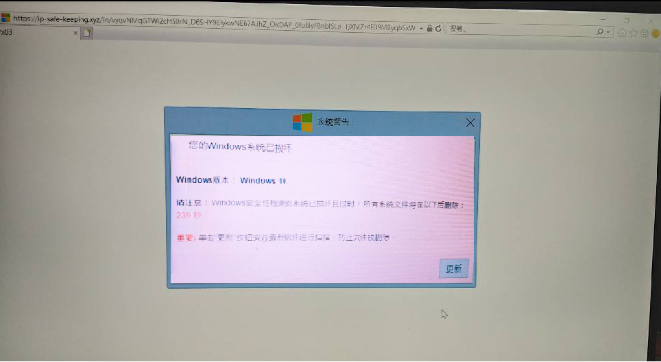 Win Erx03病毒-Win10系統.png