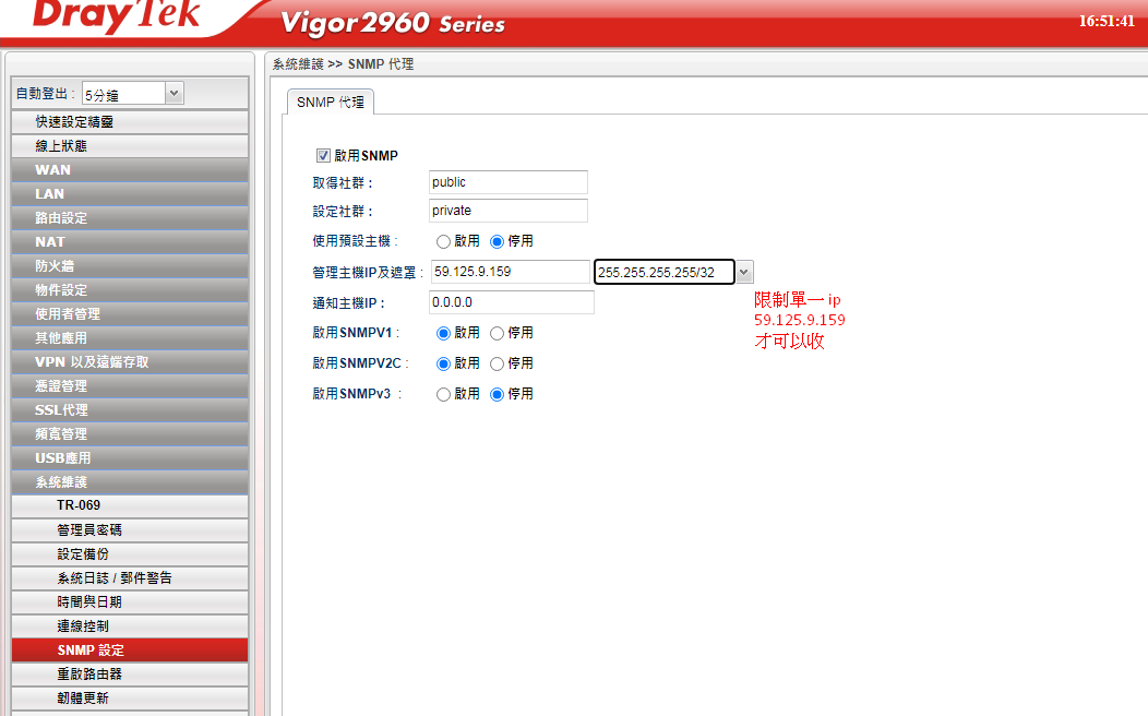 vg2960-snmp-2.png