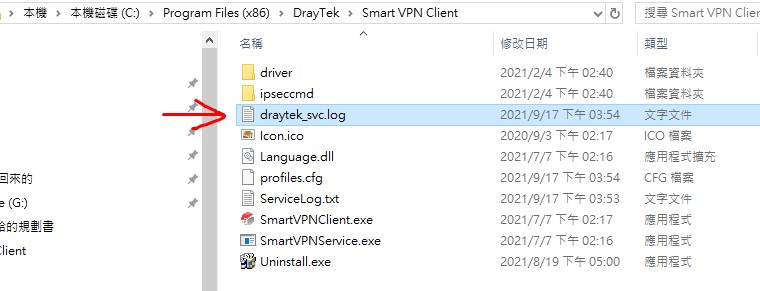 smartvpnclient-log-files.jpg