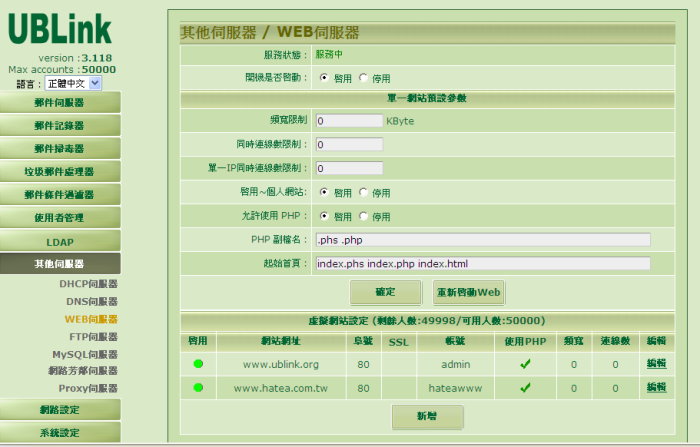 VirtualWebServer.jpg
