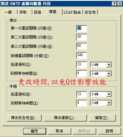 IIS-SMTP_3.jpg