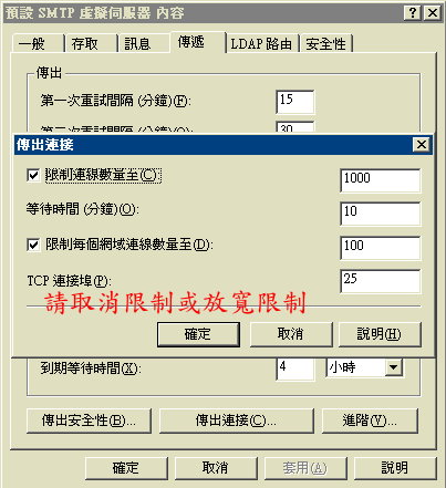 IIS-SMTP_2.jpg