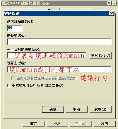 IIS-SMTP_1.jpg