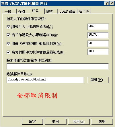 IIS-SMTP.jpg