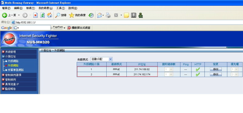 MH320同一個PPPOE帳號撥接取得2個IP.jpg