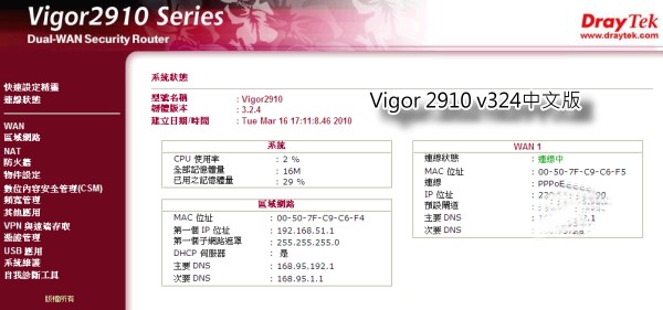 vigor2910_v324_tw.jpg