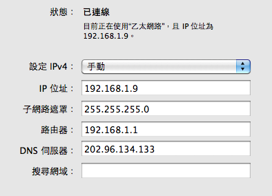 螢幕快照 2011-03-16 下午3.41.30.png