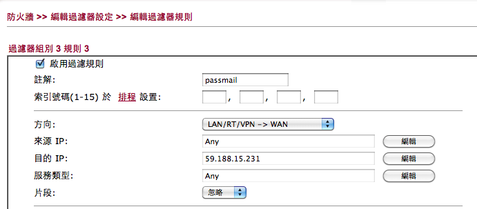 螢幕快照 2011-03-16 下午8.27.52.png