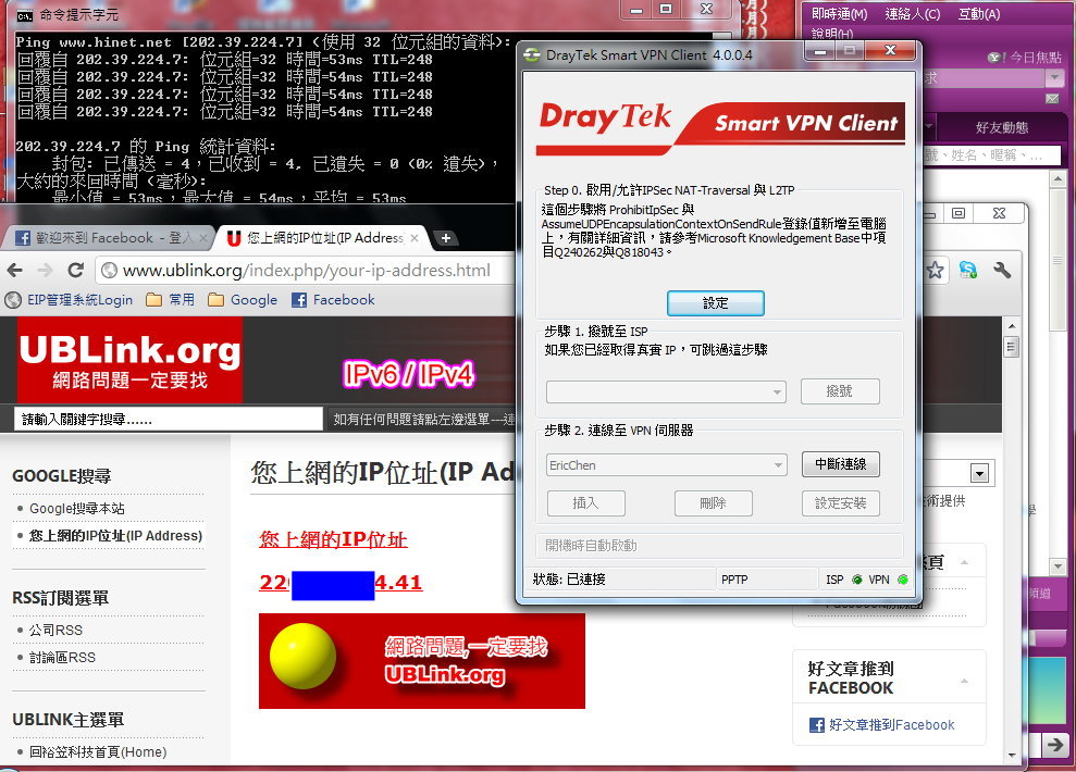 2920-vpn-test.jpg