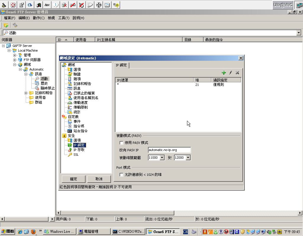 FTP-Pasv-02.jpg