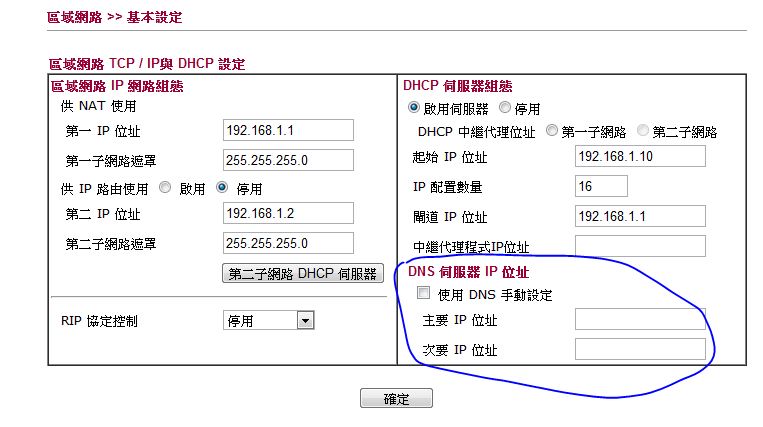 LAN DNS.JPG