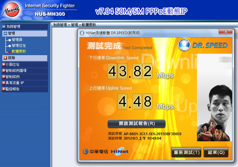 MH300-PPPoE-Speed-1.jpg