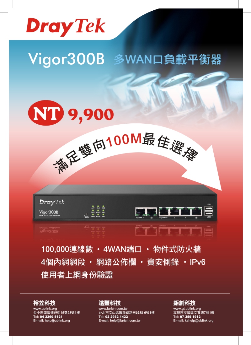 300B-IThome-1210-1.jpg