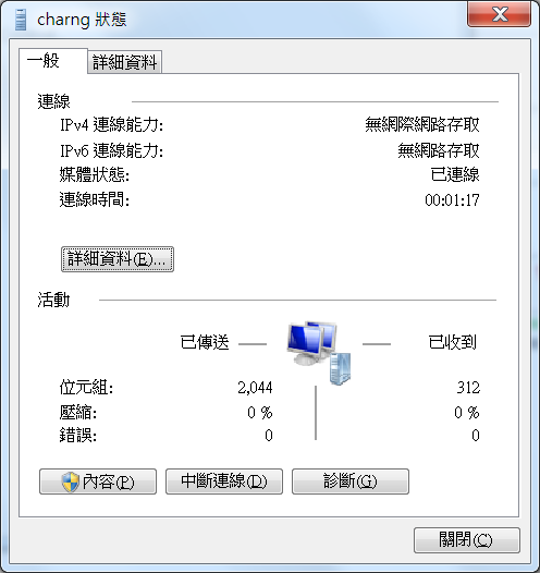 l2tp_003.png