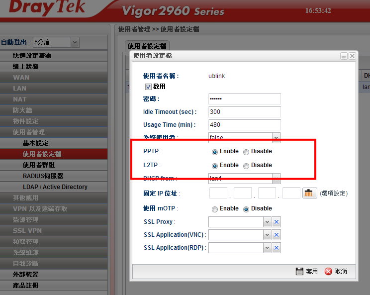 2960-pptp-vpn.jpg