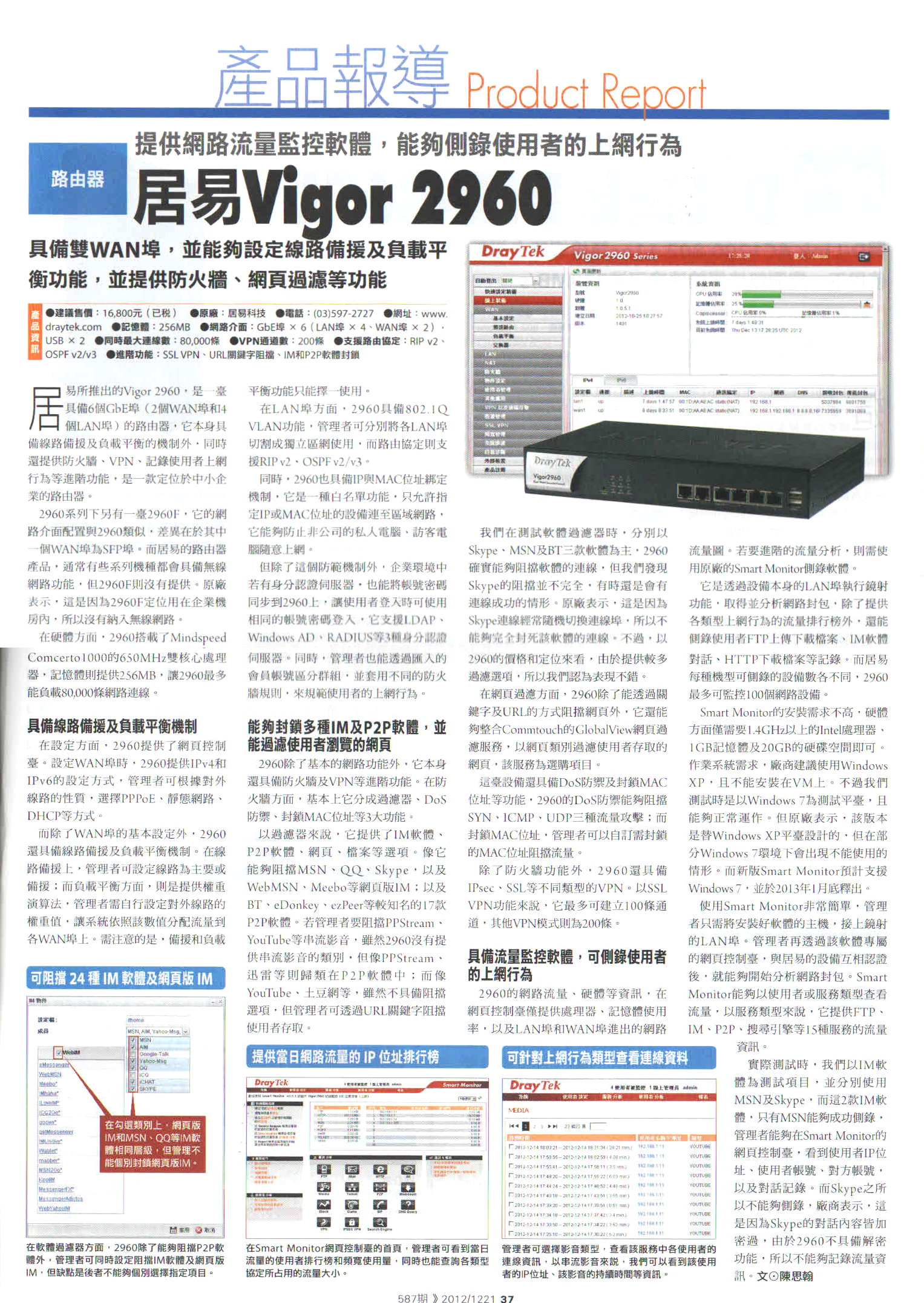 Vigor2960.jpg
