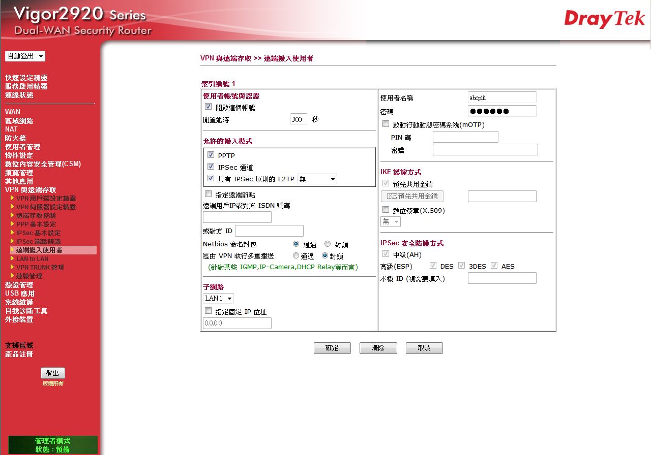 撥入使用者.jpg