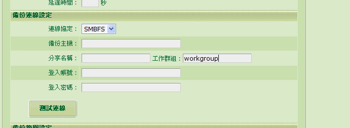 umail-backup.jpg