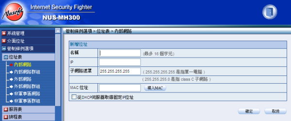 dhcp-address.jpg