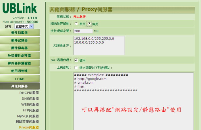 UMail-Proxy.jpg