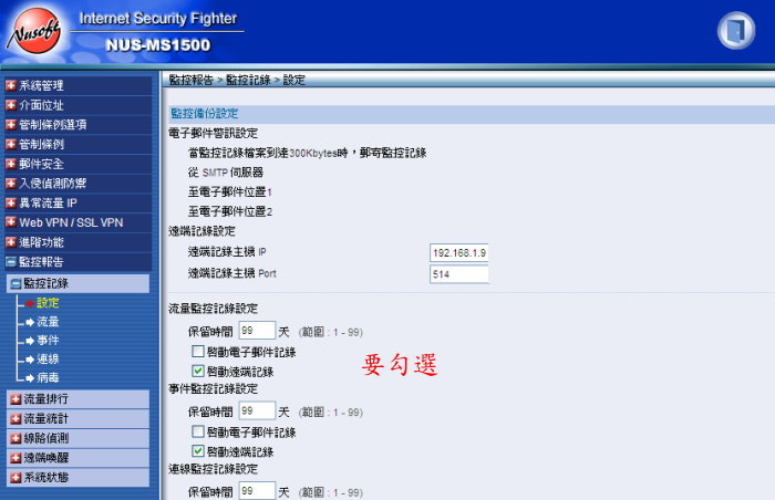 syslog-0.jpg