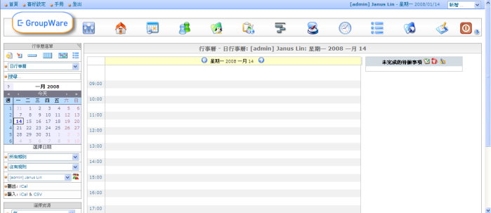e-GroupWare_2.jpg