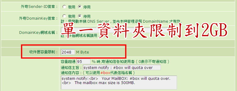 umail_2gb.jpg