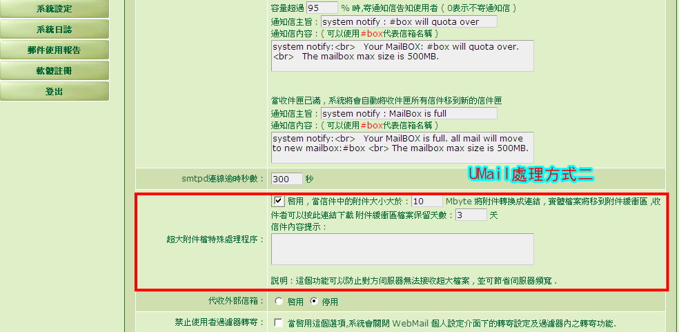 UMail-12.jpg