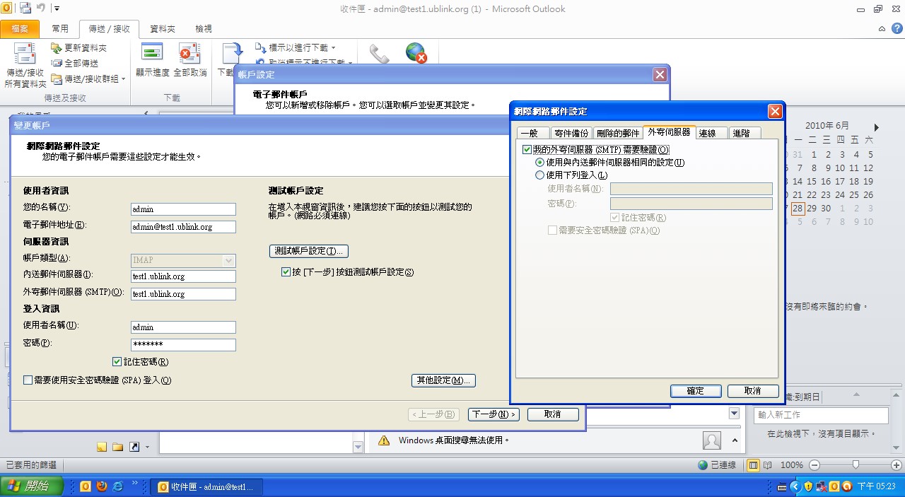 umail-outlook2010.jpg