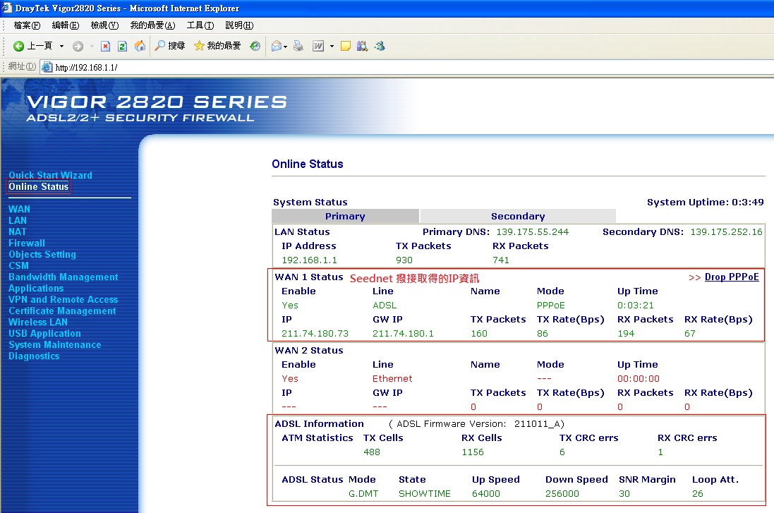 Draytek_2820_DSL_OnlineStatus.jpg