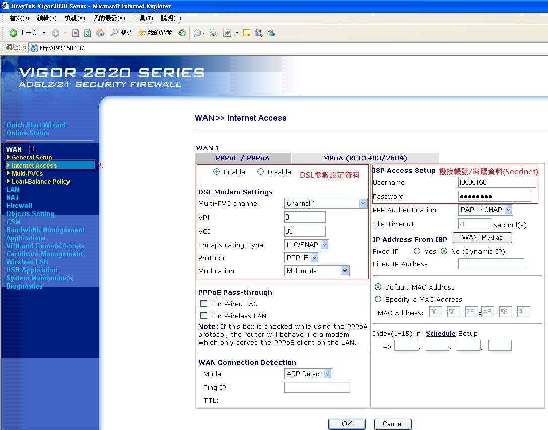 Draytek_2820_DSL撥接設定.jpg