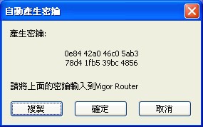 vigor2910_motp_3.jpg